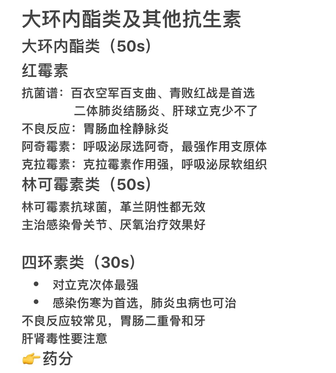day215663156697大环内酯抗生素
