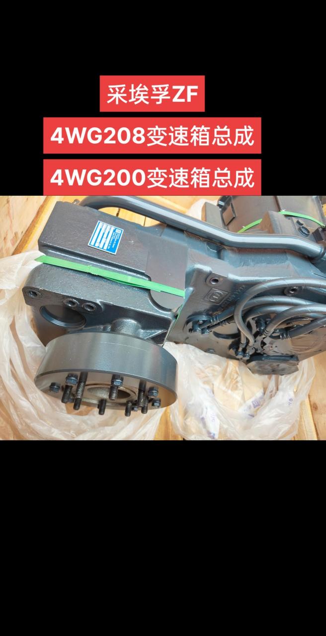 采埃孚zf柳工 徐工 厦工 临工 雷沃等品牌装载机变速箱.