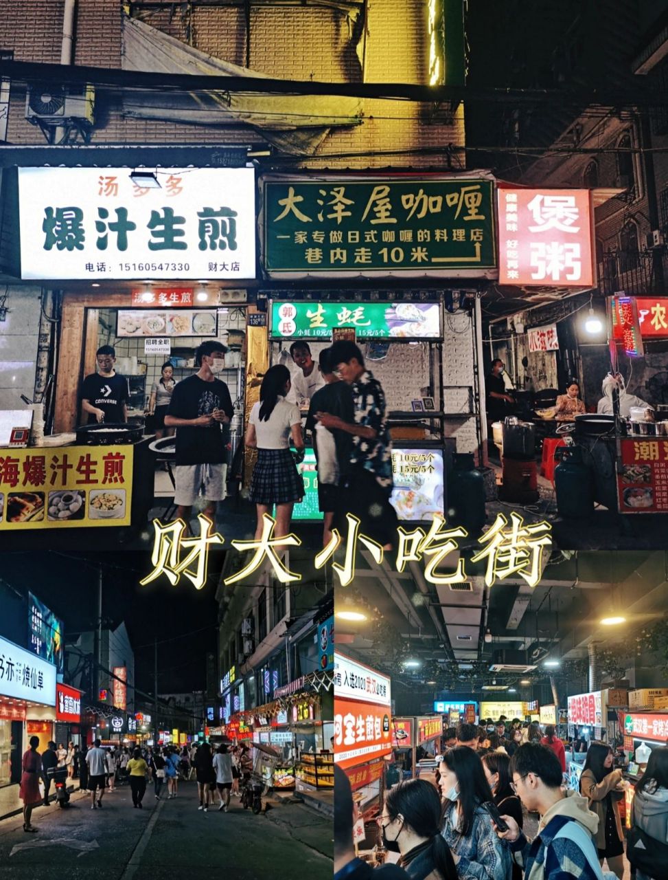 一下,欢迎补充&安利&排雷～ 7215位置在财大南湖校区的西苑小吃街