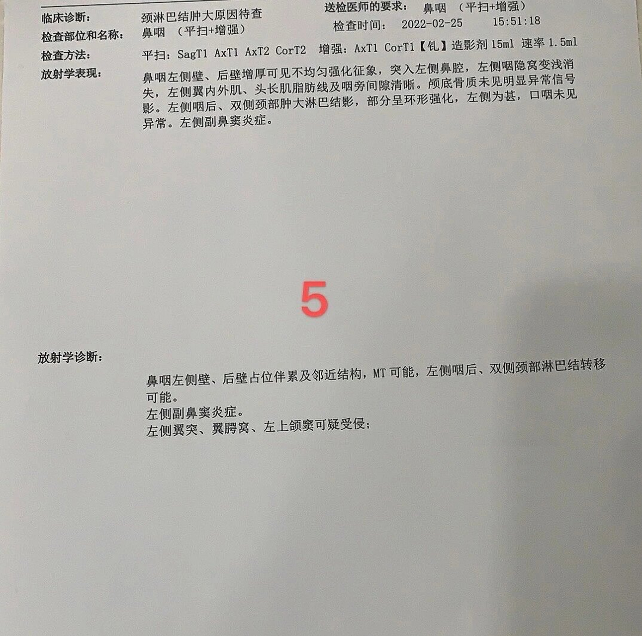 鼻咽癌国内确诊过程. 10月13日的检查也没有查到问题,诊断为咽喉炎.