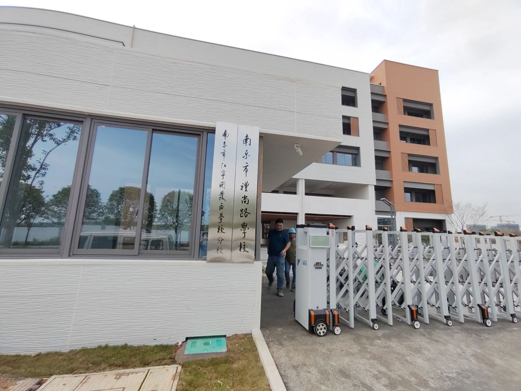 空港新城的新利好  礼尚路学校已经挂牌"江宁开发区学校分校",今年9