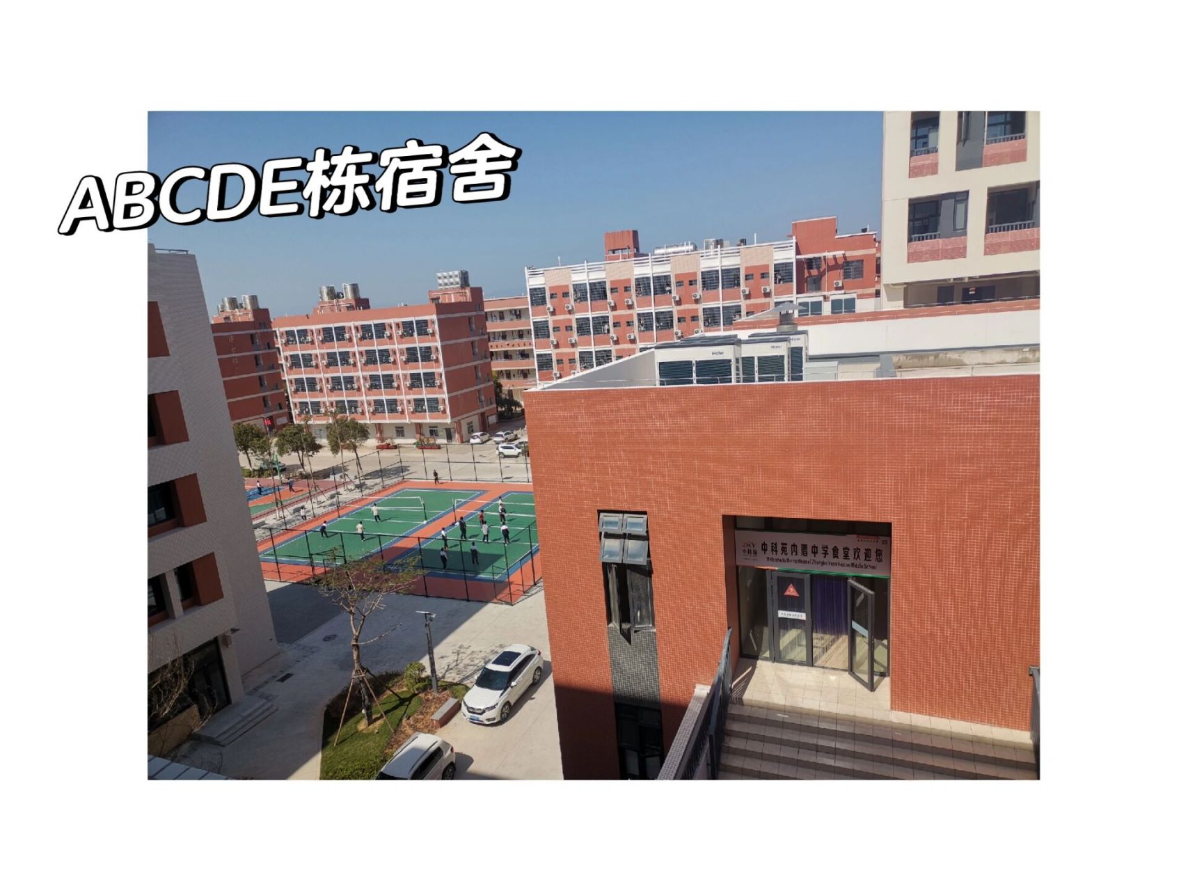 厦门市内厝中学 你们最关心的宿舍问题～ 这就是宿舍的图啦!