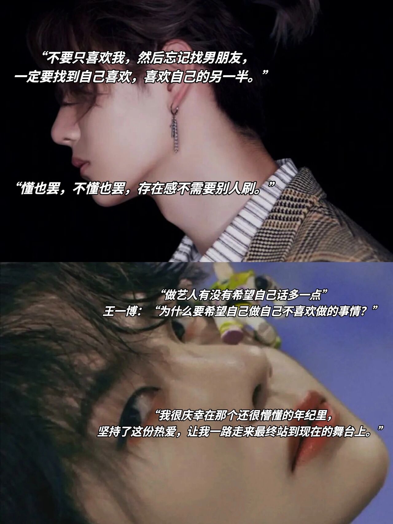 今日文案98王一博的励志语录93清醒且温柔 "别人帮你决定的东西