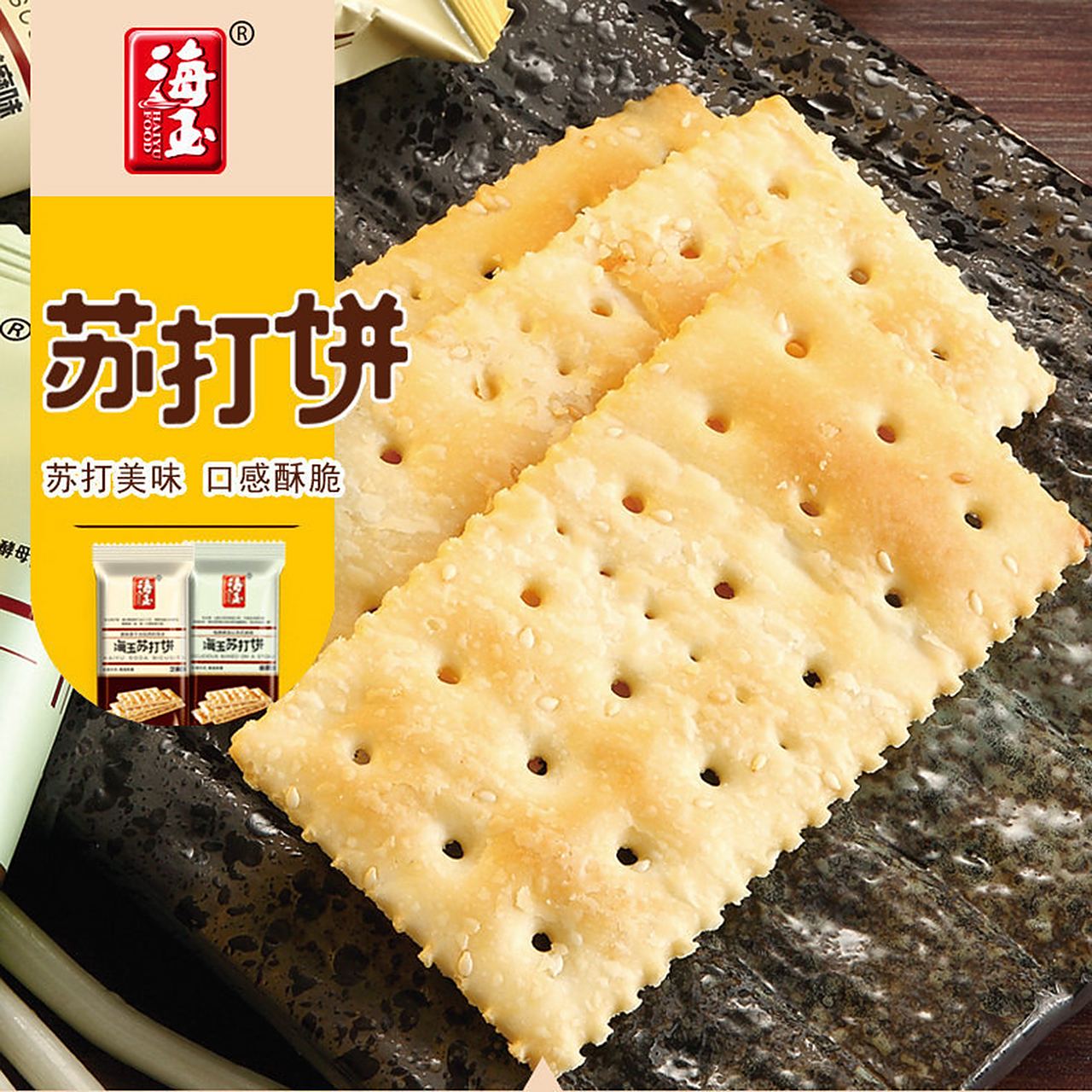 红糖饼干独立包装苏打饼干整箱!