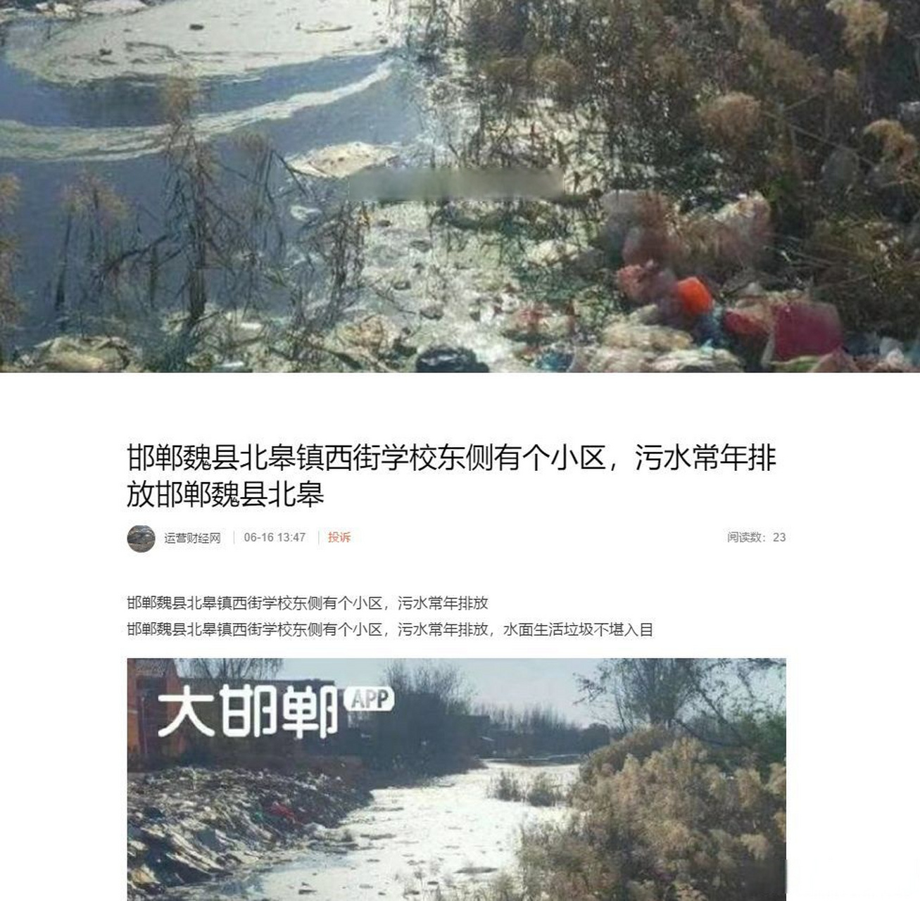 【邯郸魏县北皋镇西街学校东侧有个小区】邯郸魏县北皋镇西街学校东侧