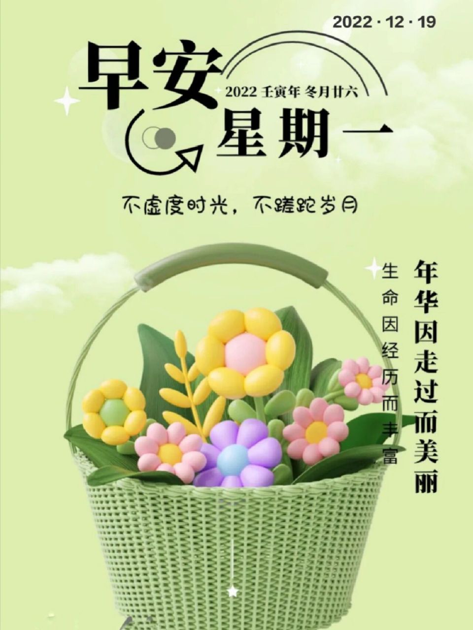 96周一愉快,最美的清晨祝福送给你!