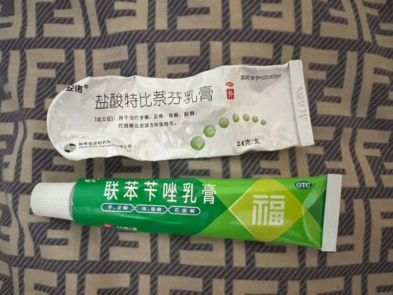 联苯卡唑软膏图片