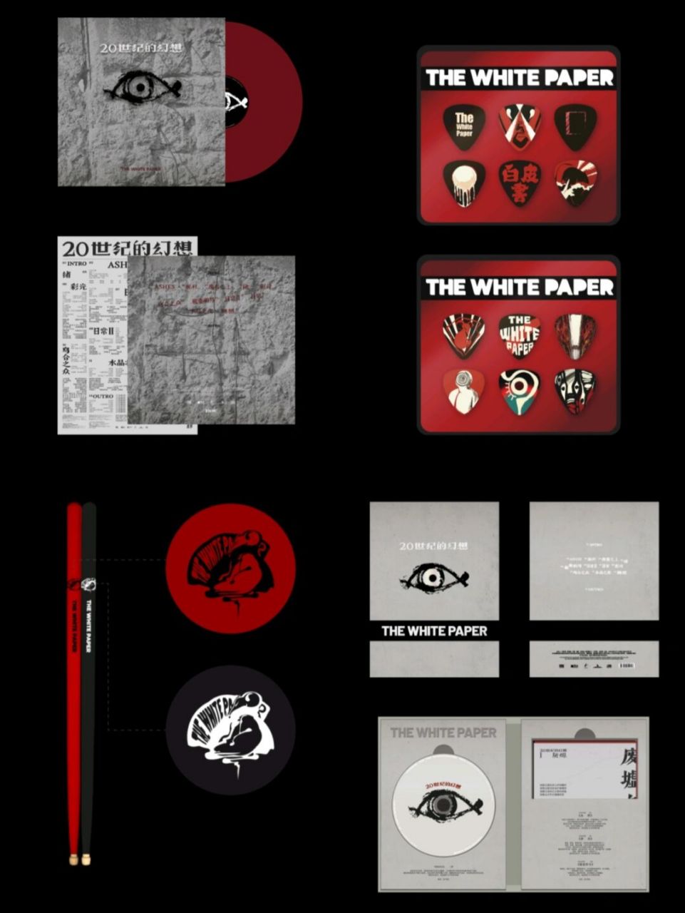 俺喜欢的白皮书乐队全国巡演开始啦啦啦!