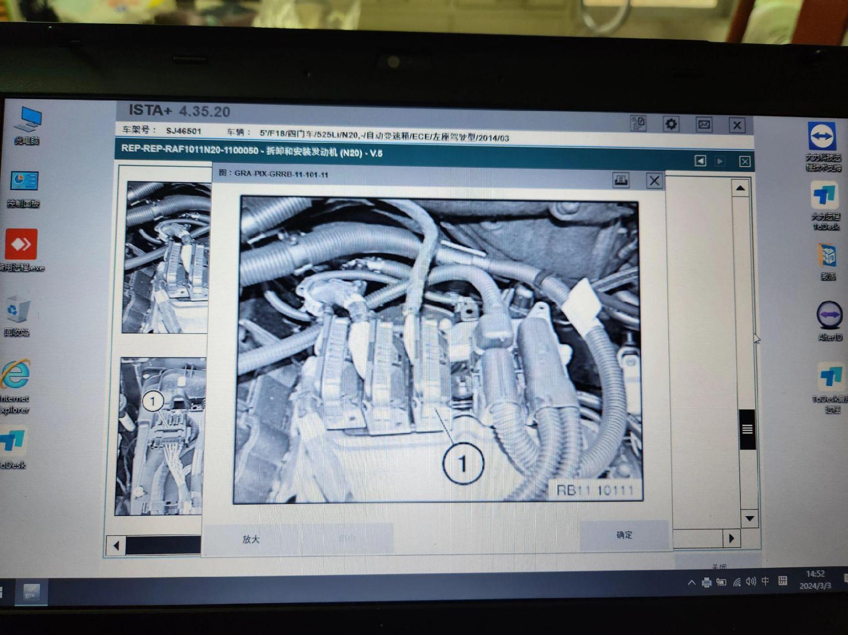 宝马n20电脑插头顺序图片