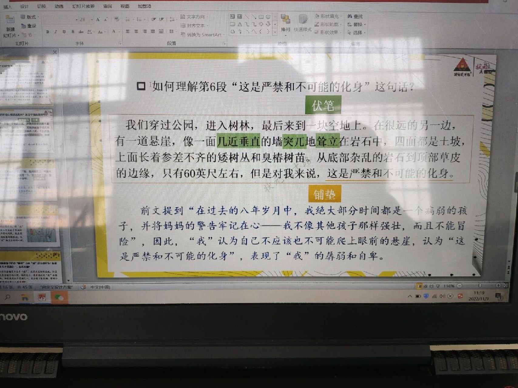 求教:设置悬念,铺垫,伏笔三者区别 我初中的时候要是能像现在一样认真