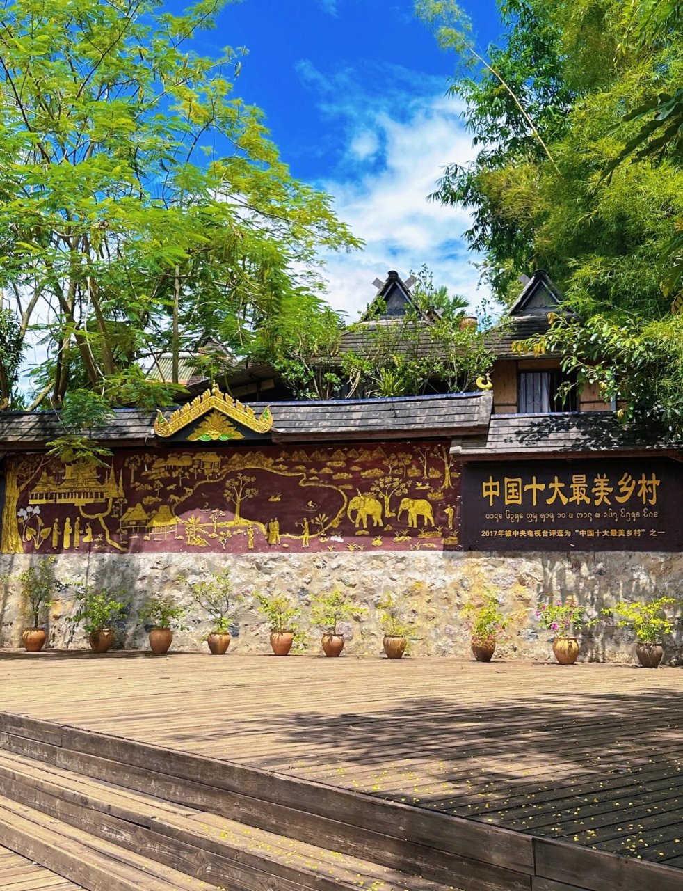 73【曼远村】 中国最美十大最美乡村的地方,在这里你可以亲身感受到