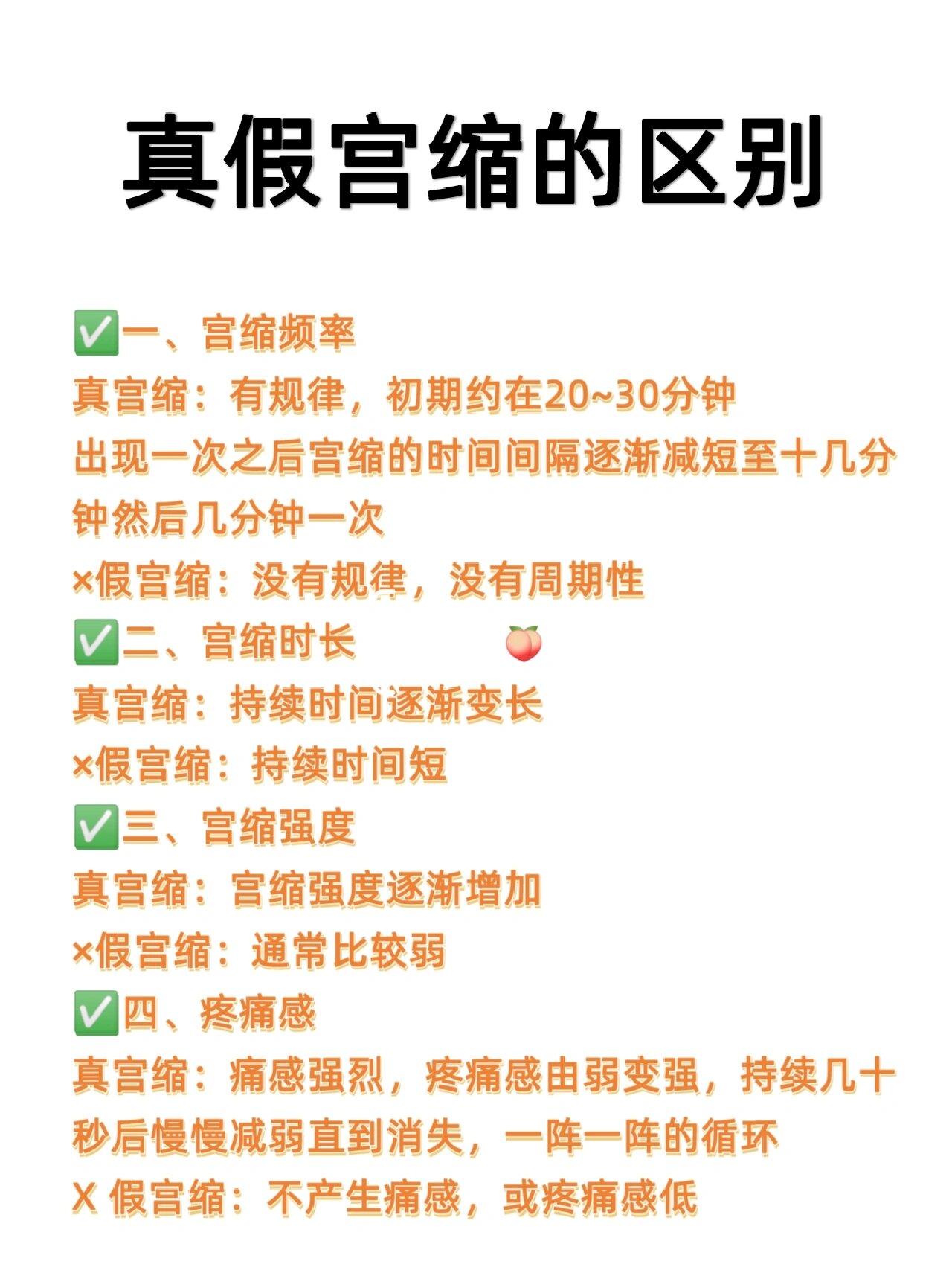 孕中期为什么会宫缩为什么在线