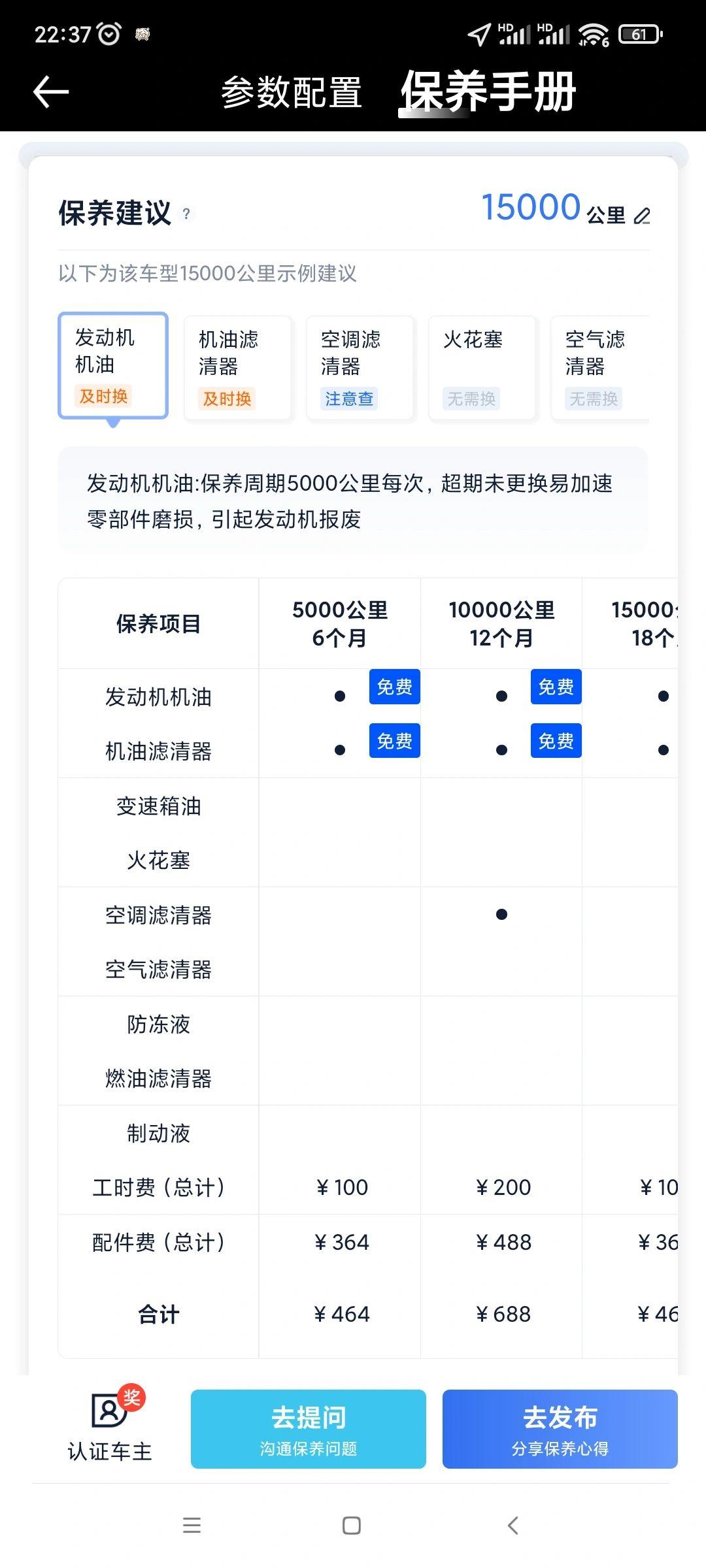 2013款科鲁兹保养手册图片