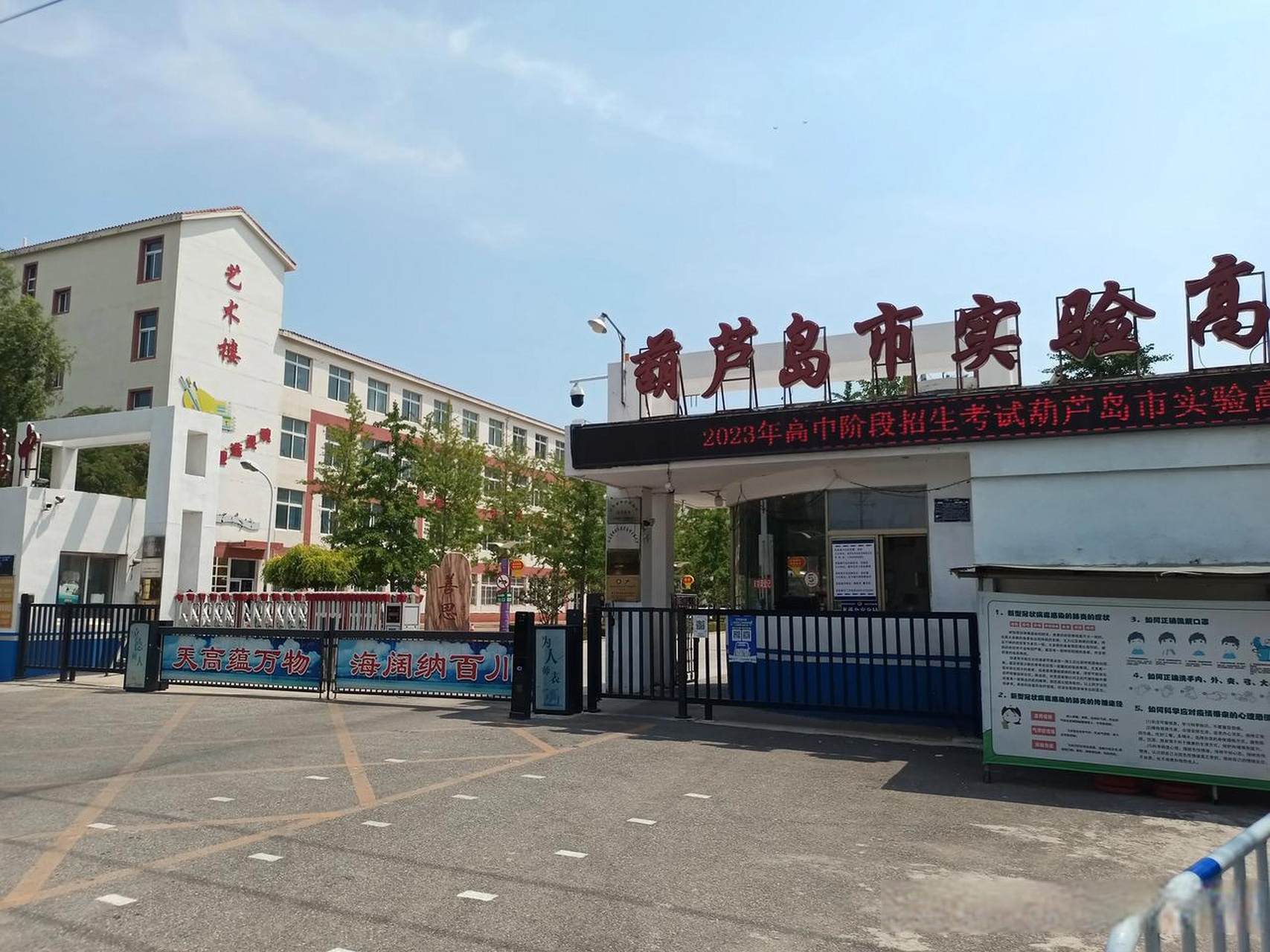 葫芦岛实验高中,考试现场!