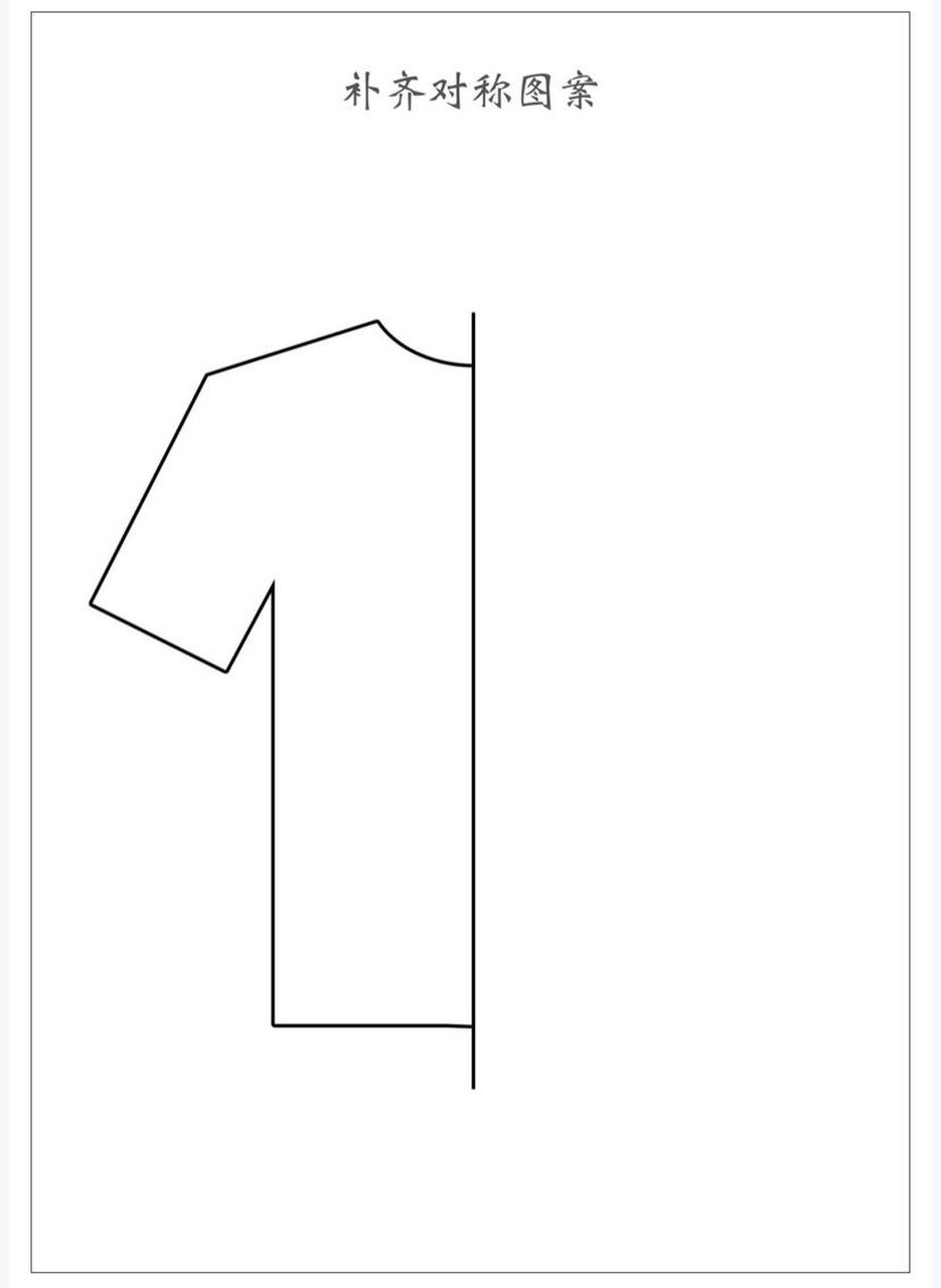 简单的对称 画出另一半,简单的对称练习09可打印