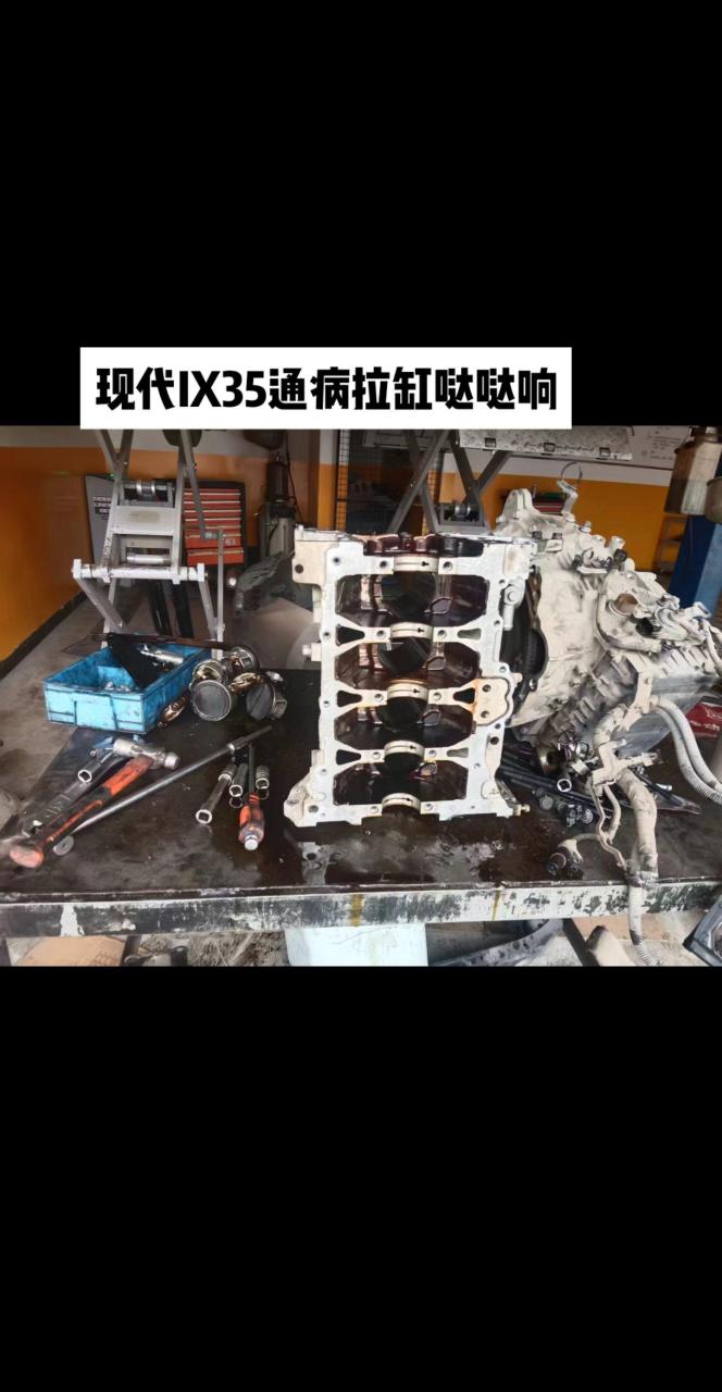 现代ix35拉缸解决方案图片