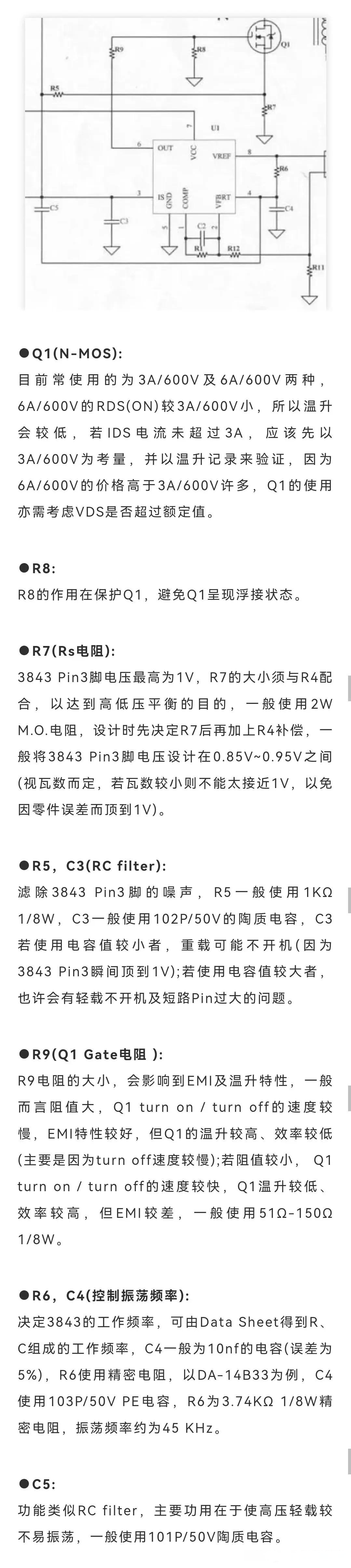 当q1 off瞬间会有spike产生,调整snubber可以确保spike不会超过q1的