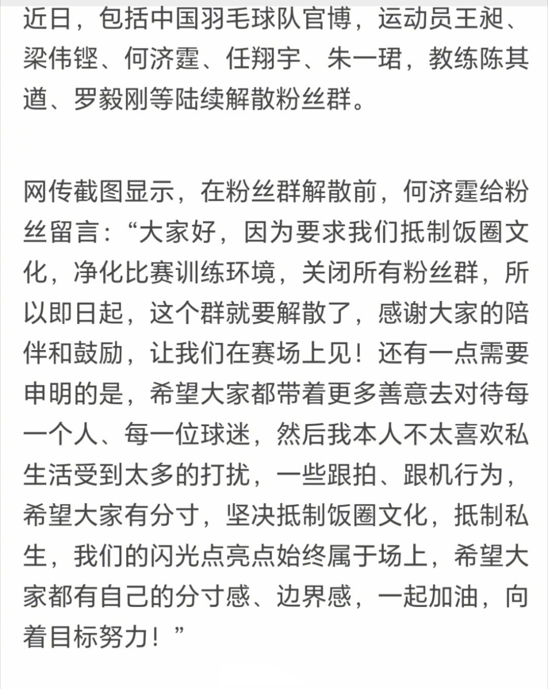开云体育在线下载-某球员因不当言论遭禁赛，舆论两极分化的简单介绍