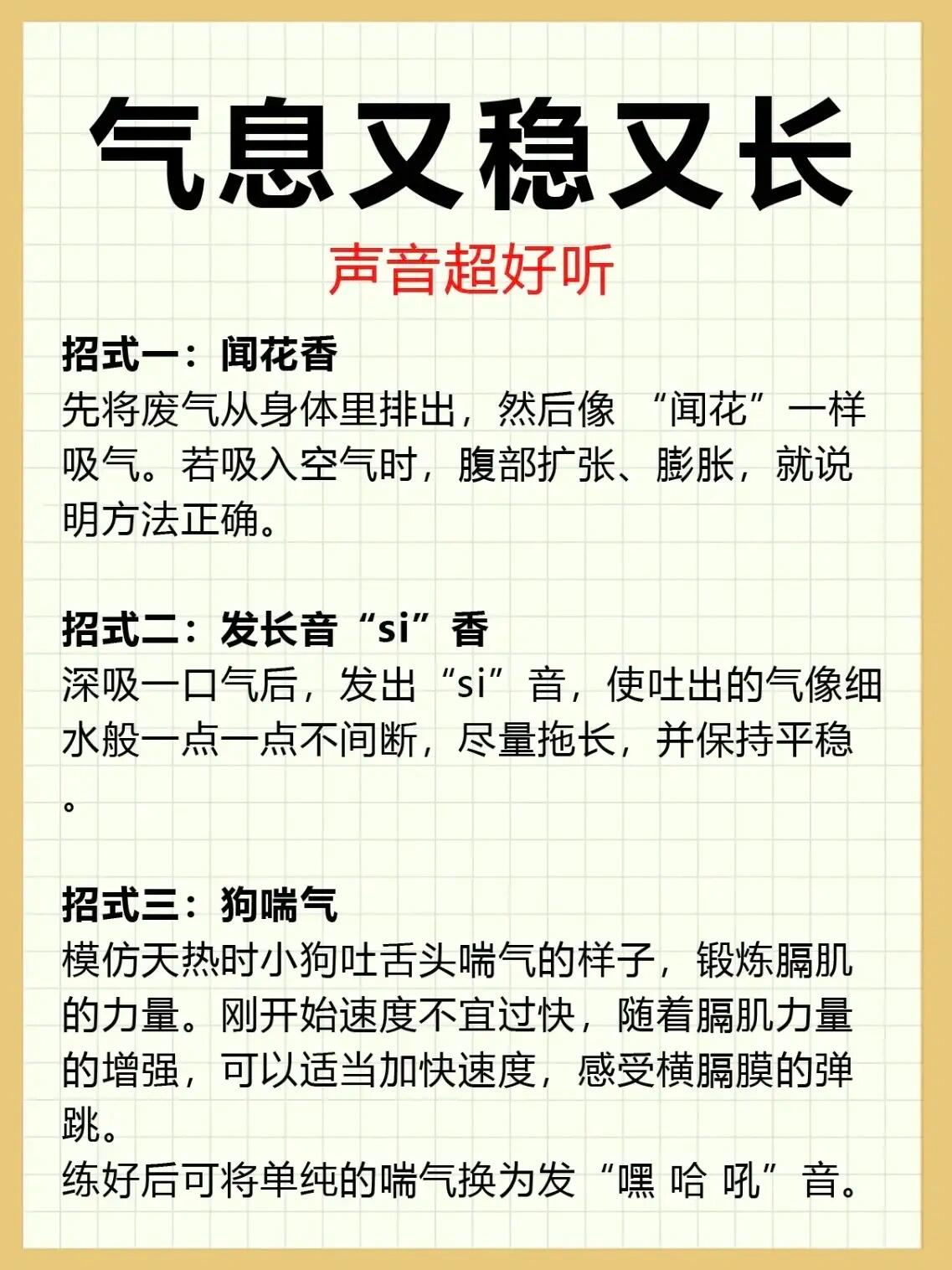 练习丹田气,记住这7招就够了!点赞,收藏,每天练习!