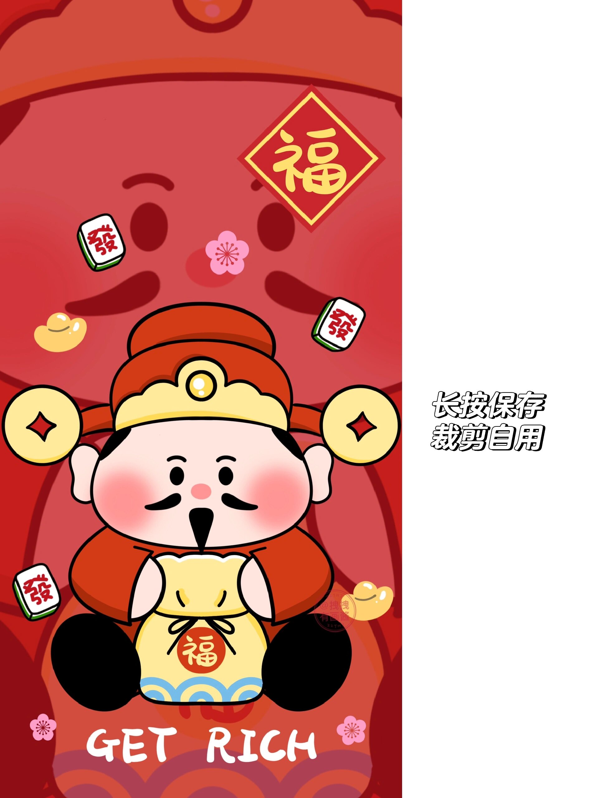 新年壁纸|可爱财神爷壁纸|接财神啦