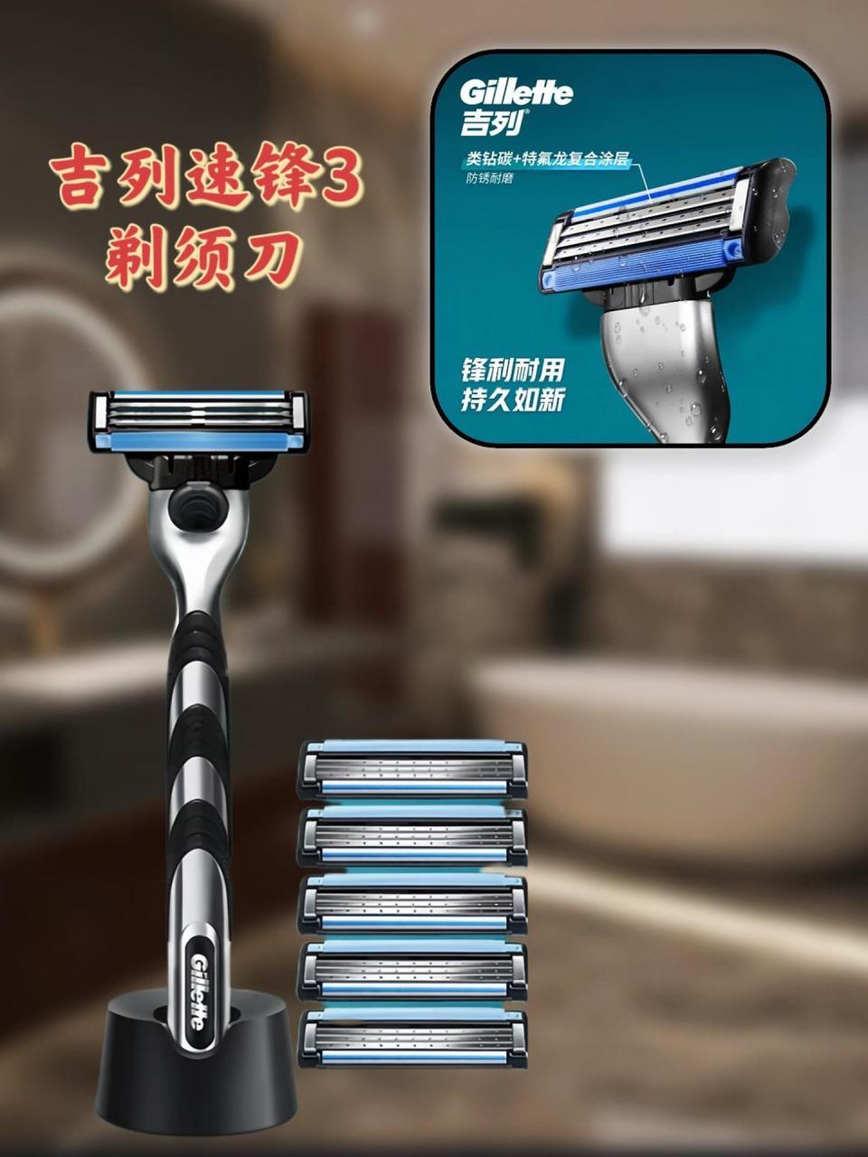 gillette吉列锋速3手动剃须刀:让每一天都充满自信与活力!