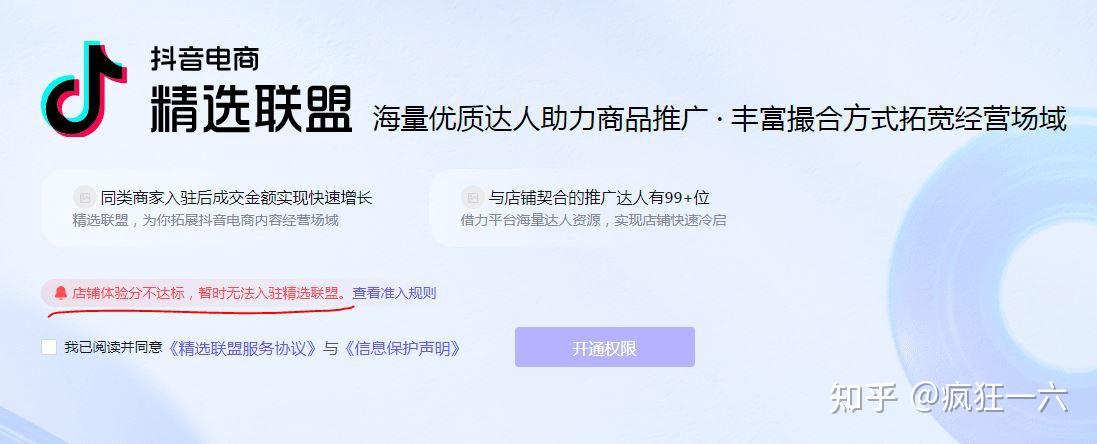 抖音精品联盟=抖音精品联盟达人拿货价格不一样怎么办