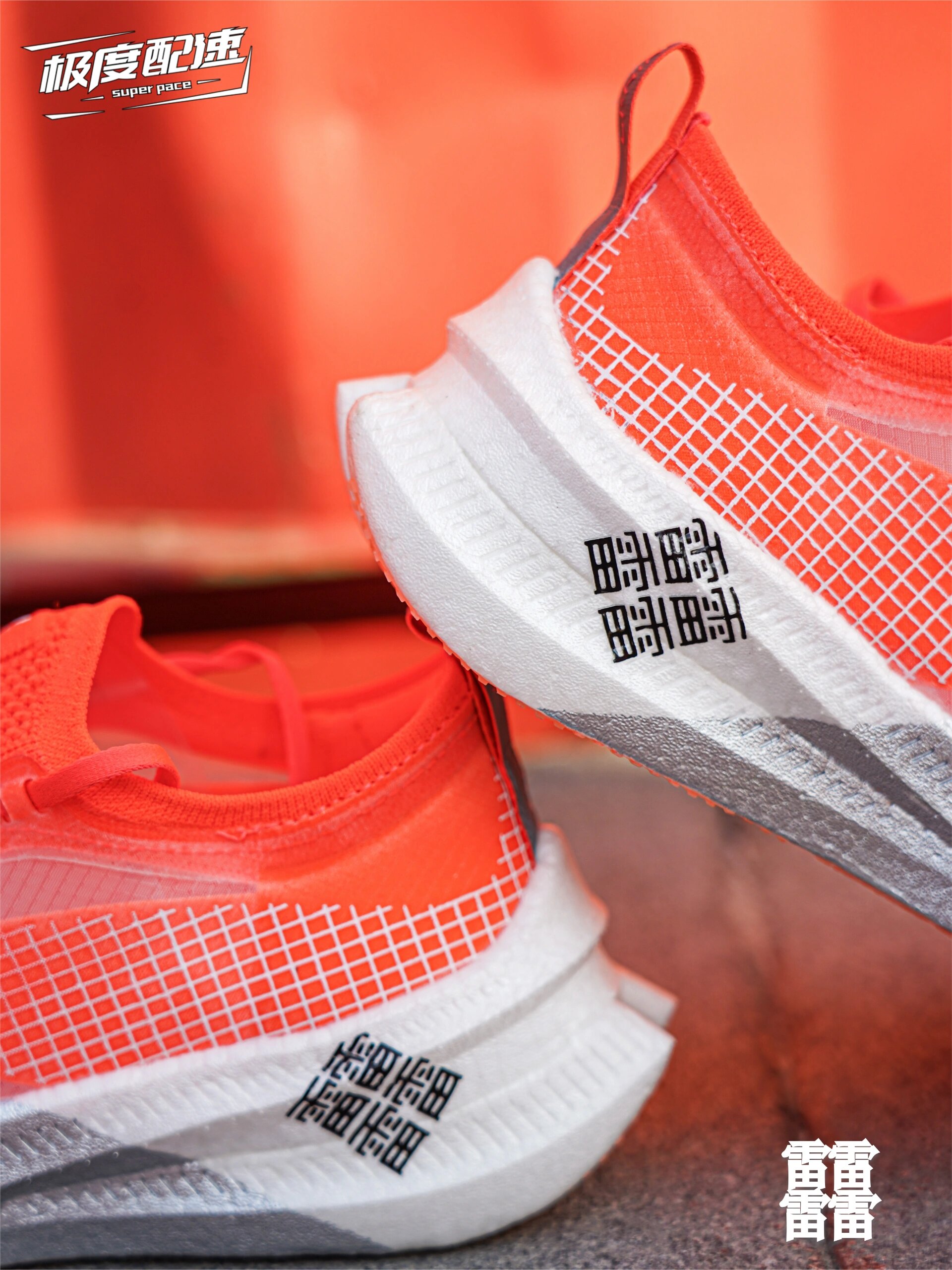 42: 全掌搭载: 李宁 飞电系列 李宁 绝影系列 李宁 越影系列 部分