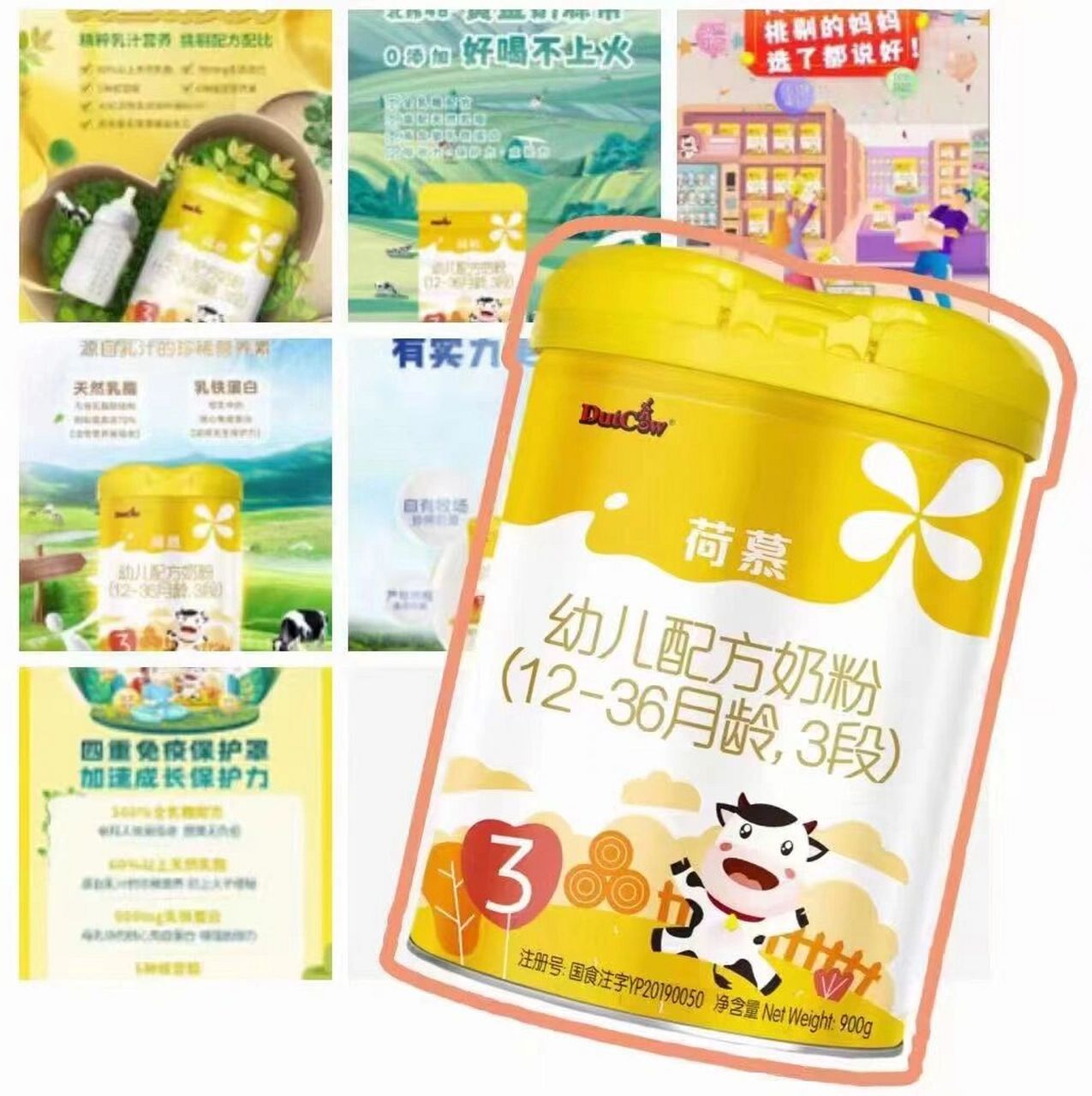 百元奶粉行列之7815高油乳清圣元荷慕7815 百元荷慕奶粉采用