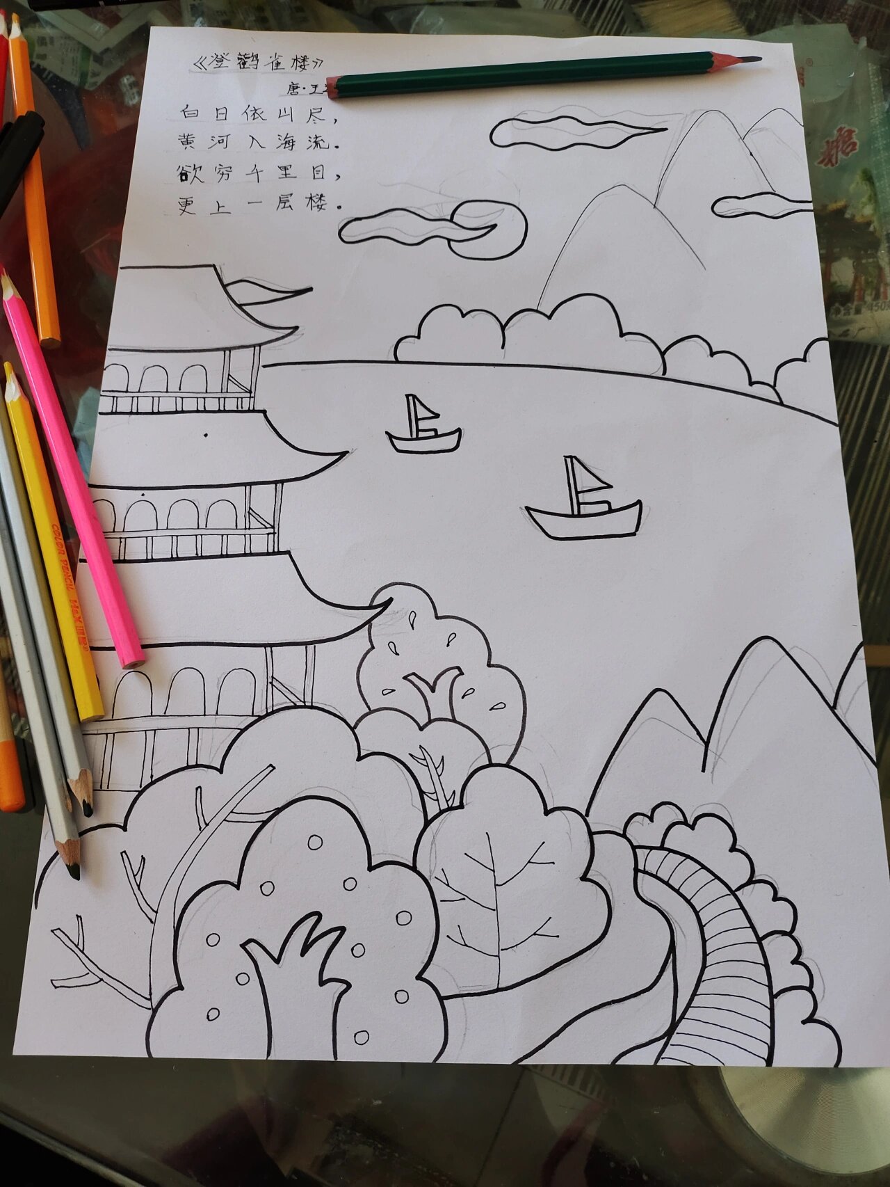 诗配画《登鹳雀楼 白日依山尽,黄河入海流 欲穷千里目,更上一层楼.