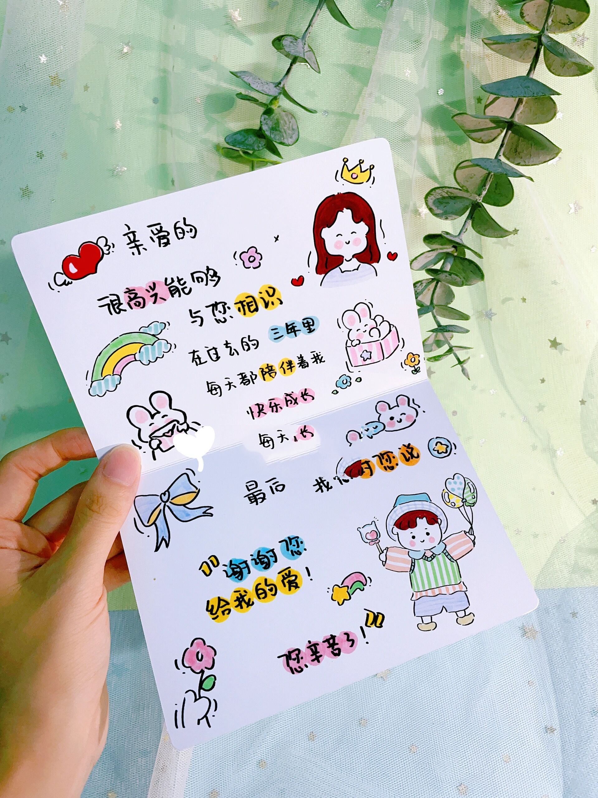 幼儿园小男孩毕业送给老师的感恩手绘小卡片