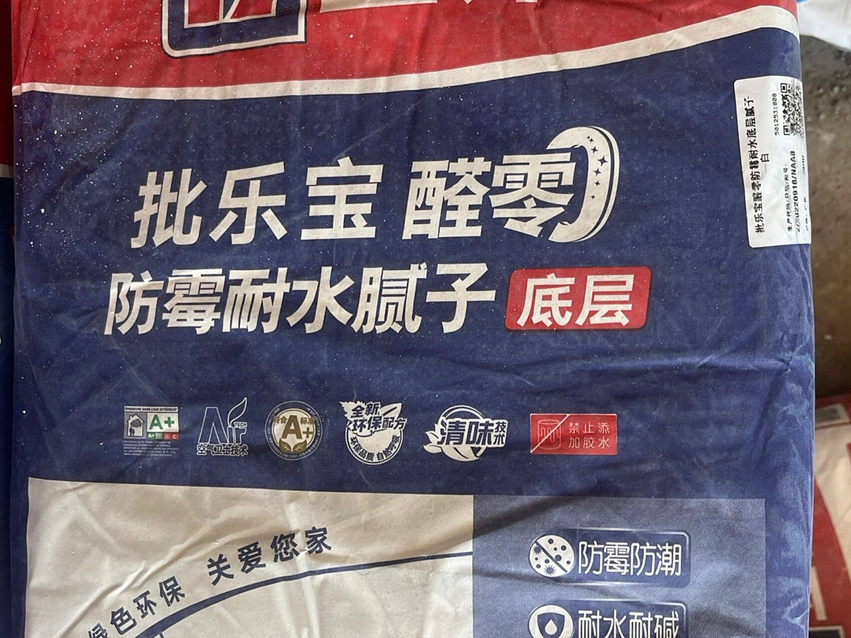 立邦 批乐宝 腻子粉 今天去看运过来的腻子粉,批乐宝底层腻子没有产品