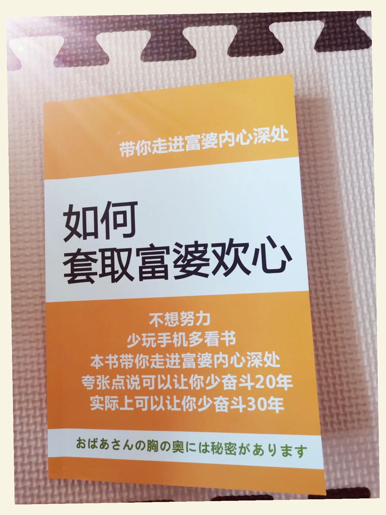 如何套路富婆欢心的生日画本