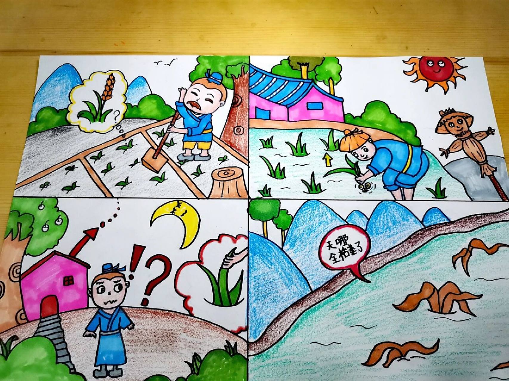 揠苗助长 揠苗助长连环画,喜欢画画的一起来打卡吧,评论区见