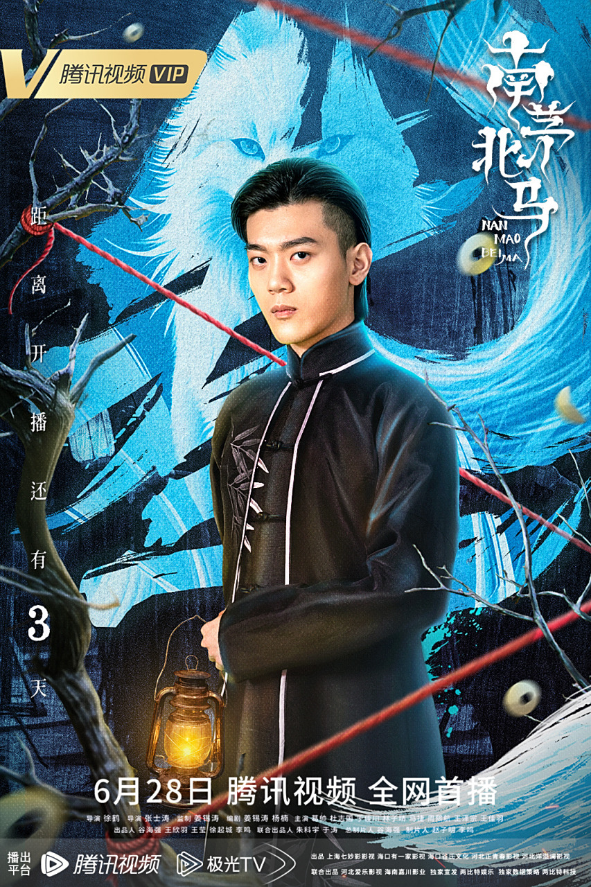 南有茅山术,北有出马仙,民国惊天谜案之下,南北两大仙家首次碰撞,是