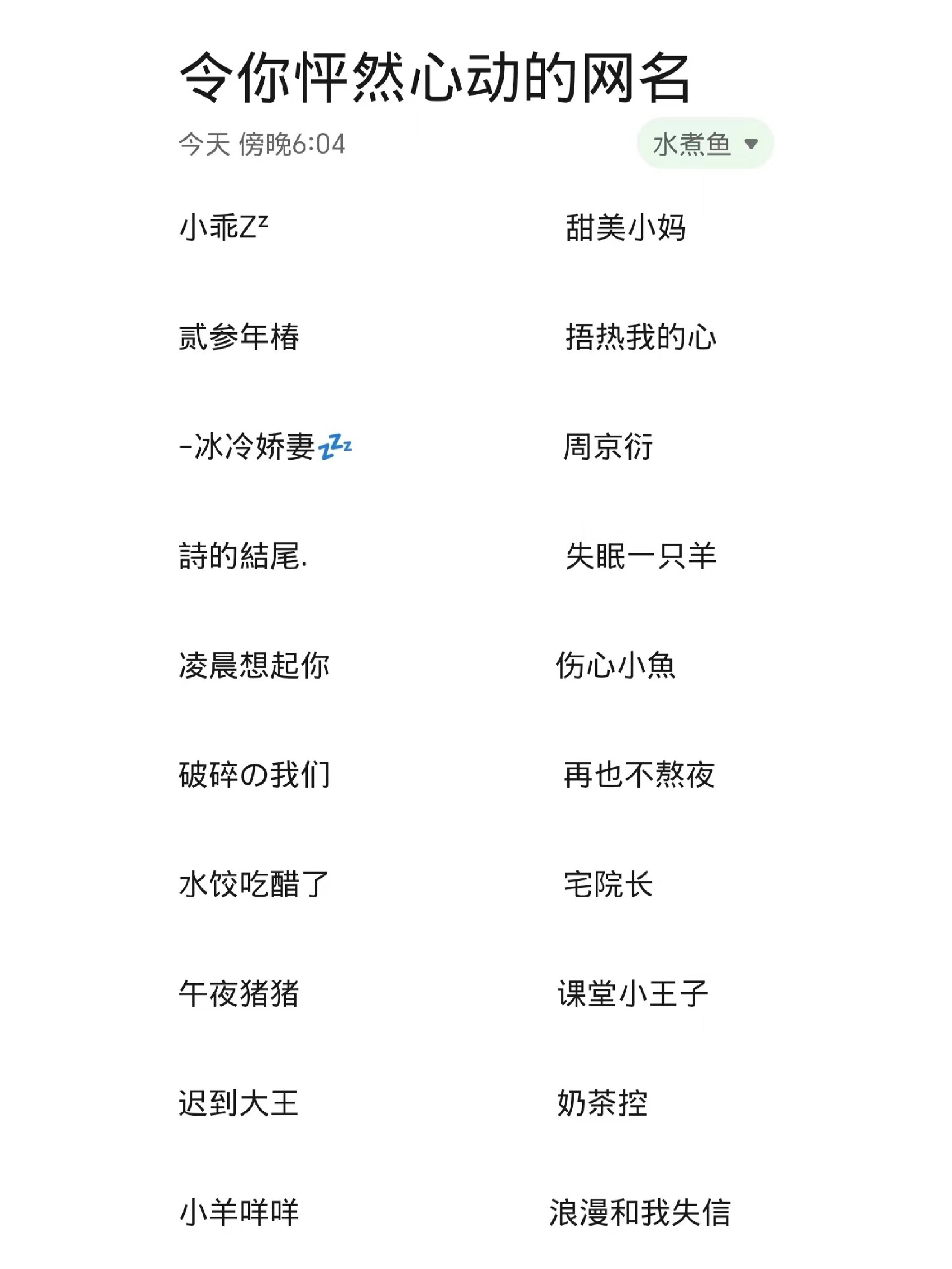 搞怪又随意的网名