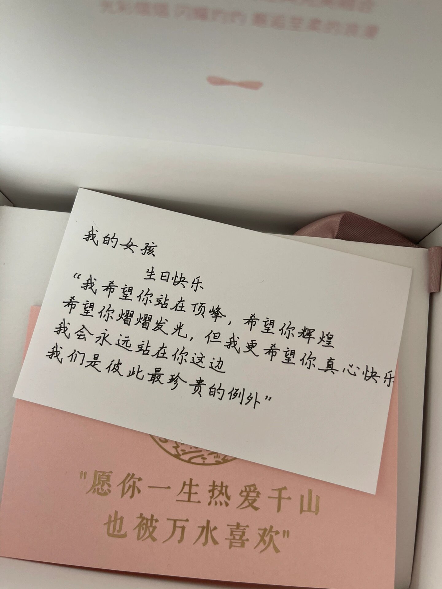 520每日手写生日贺卡送闺蜜
