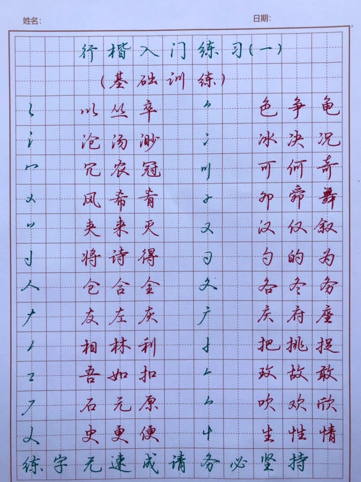 行楷字体广告牌图片图片