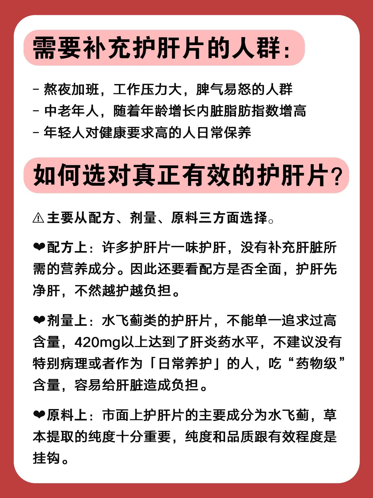 护肝片哪个牌子好?送长辈礼物推荐!