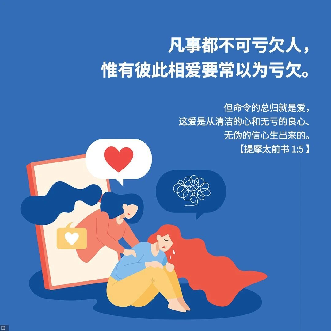 我们应当彼此相爱7815,这是来自天的命令