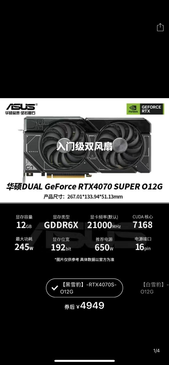 华硕4070super 盖板:黑雪豹 盖板:白雪豹 中端:ats 巨齿鲨 高端:创意