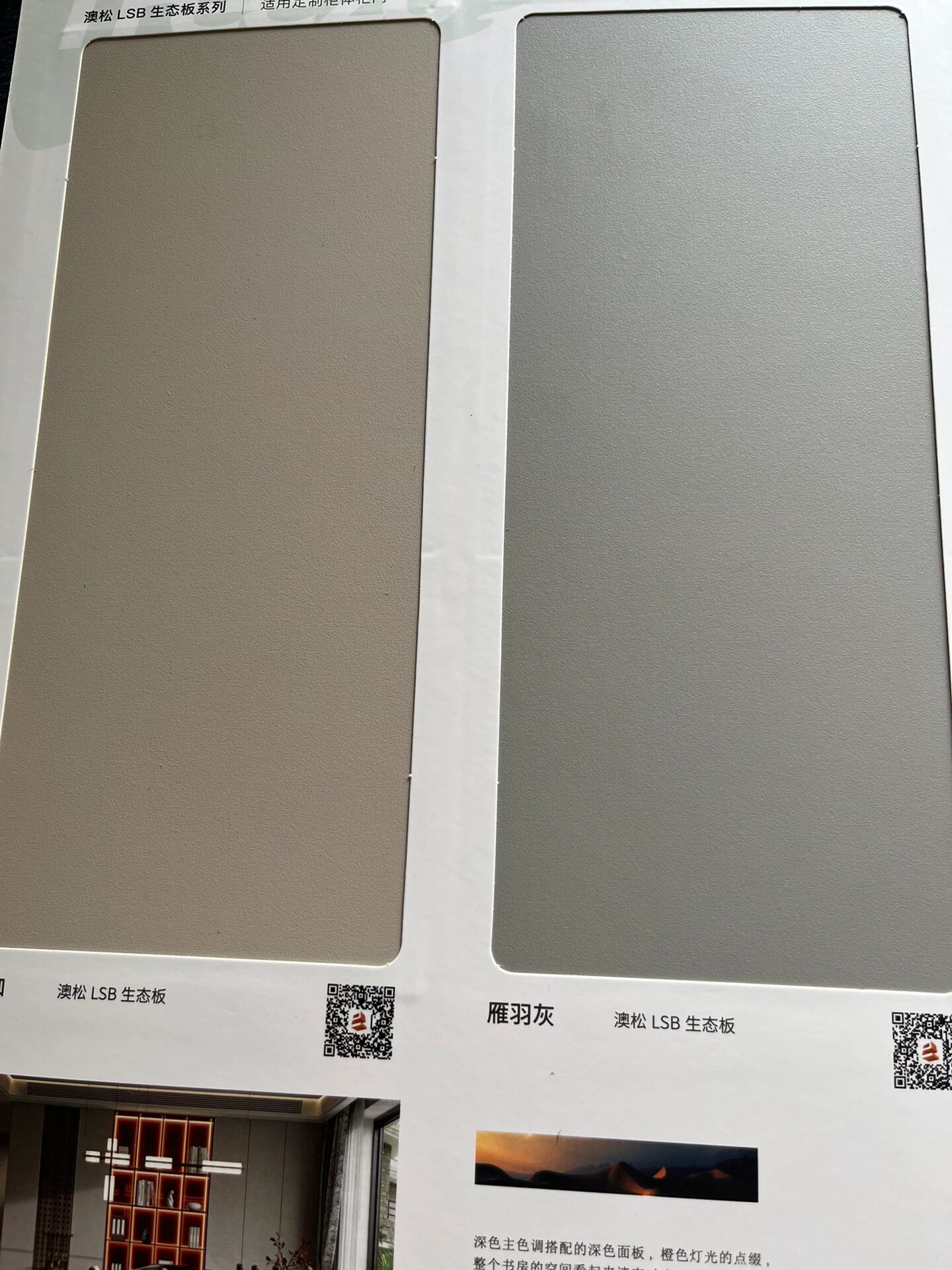 千年舟色卡/enf 级78159315参观样板间 千年舟      板式家具