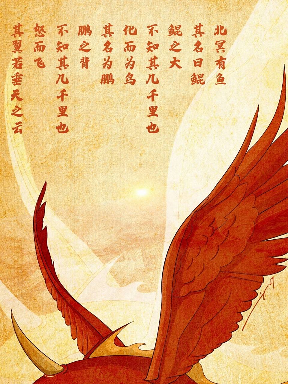 怒97飞,其翼若垂天之云.