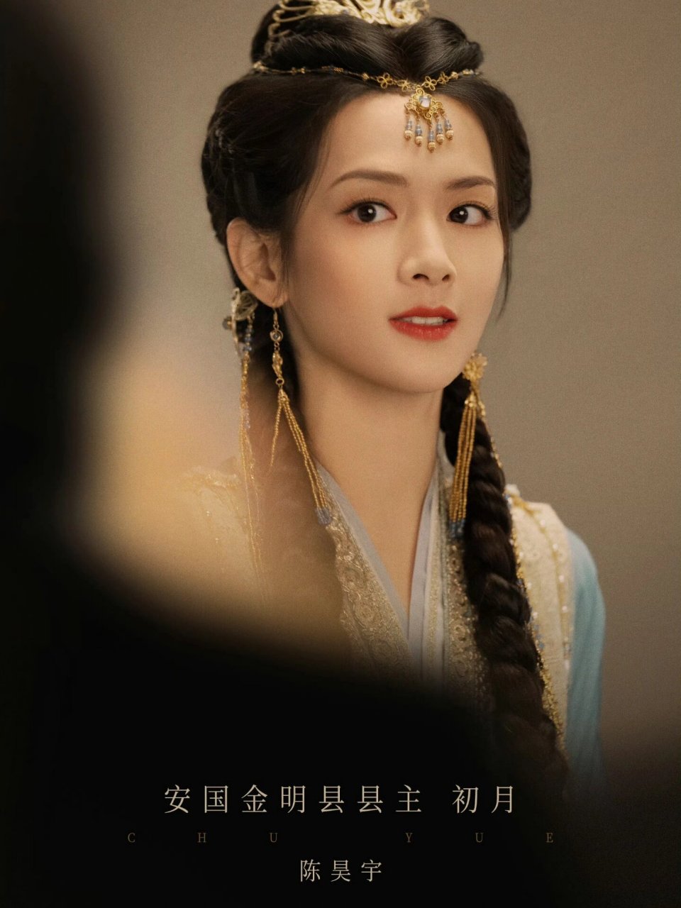 个个出挑[白眼]#刘诗诗# #陈都灵# #陈昊宇