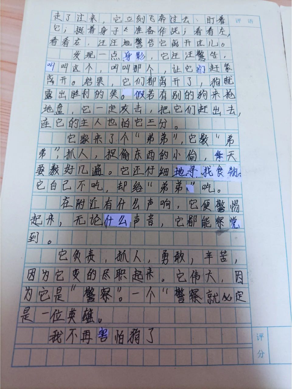 四年级下册《我的动物朋友》习作例文  只是做一个参考,抄作文是一种