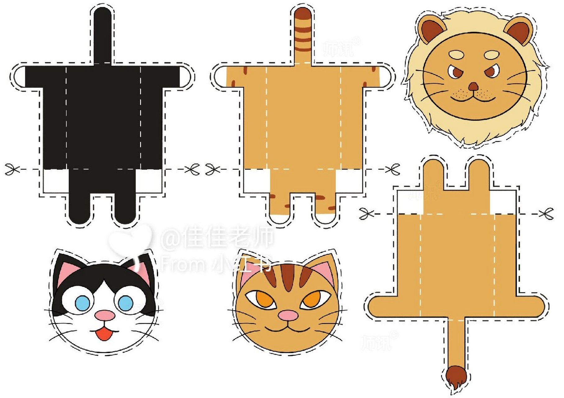 幼儿园手工素材‖3d小动物‖可打印