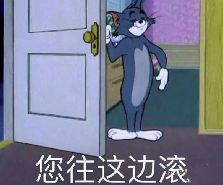 协商还款的骗子,滚!