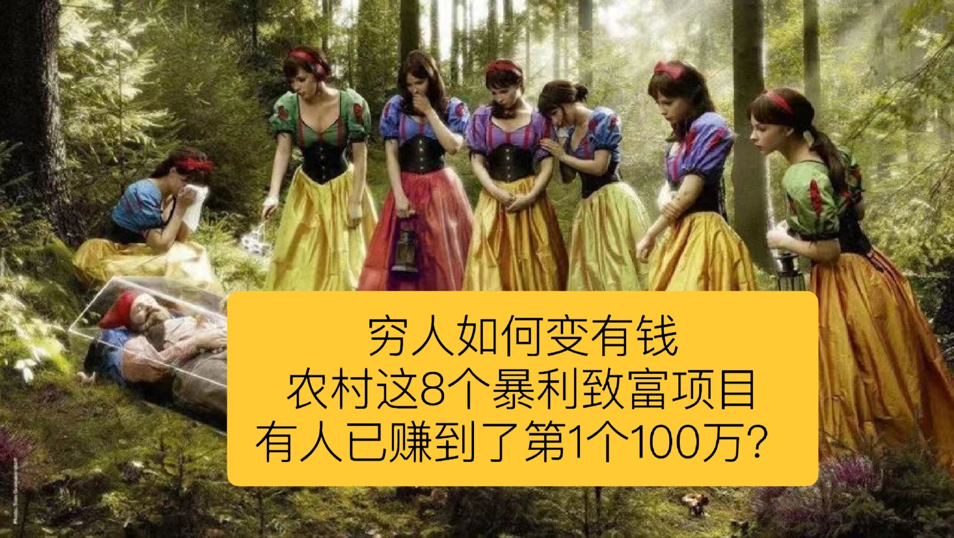 穷人怎么快速致富(穷人怎么才能挣到钱)
