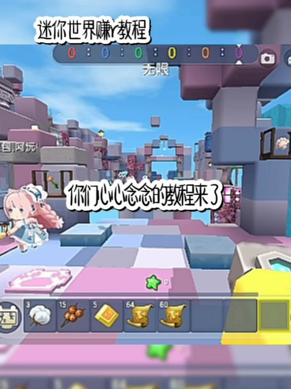 迷你世界赚r教程来了
