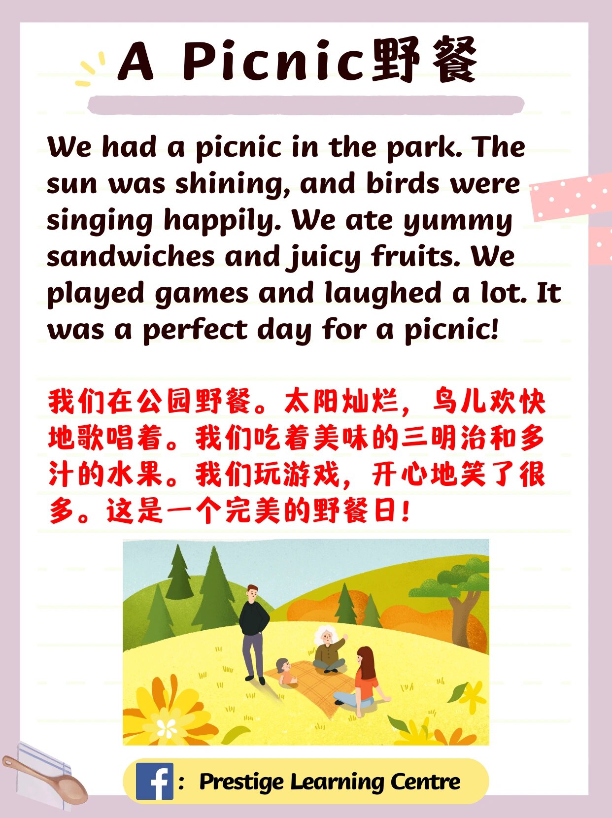 适合小朋友有趣的英语小短文《a picnic野餐》