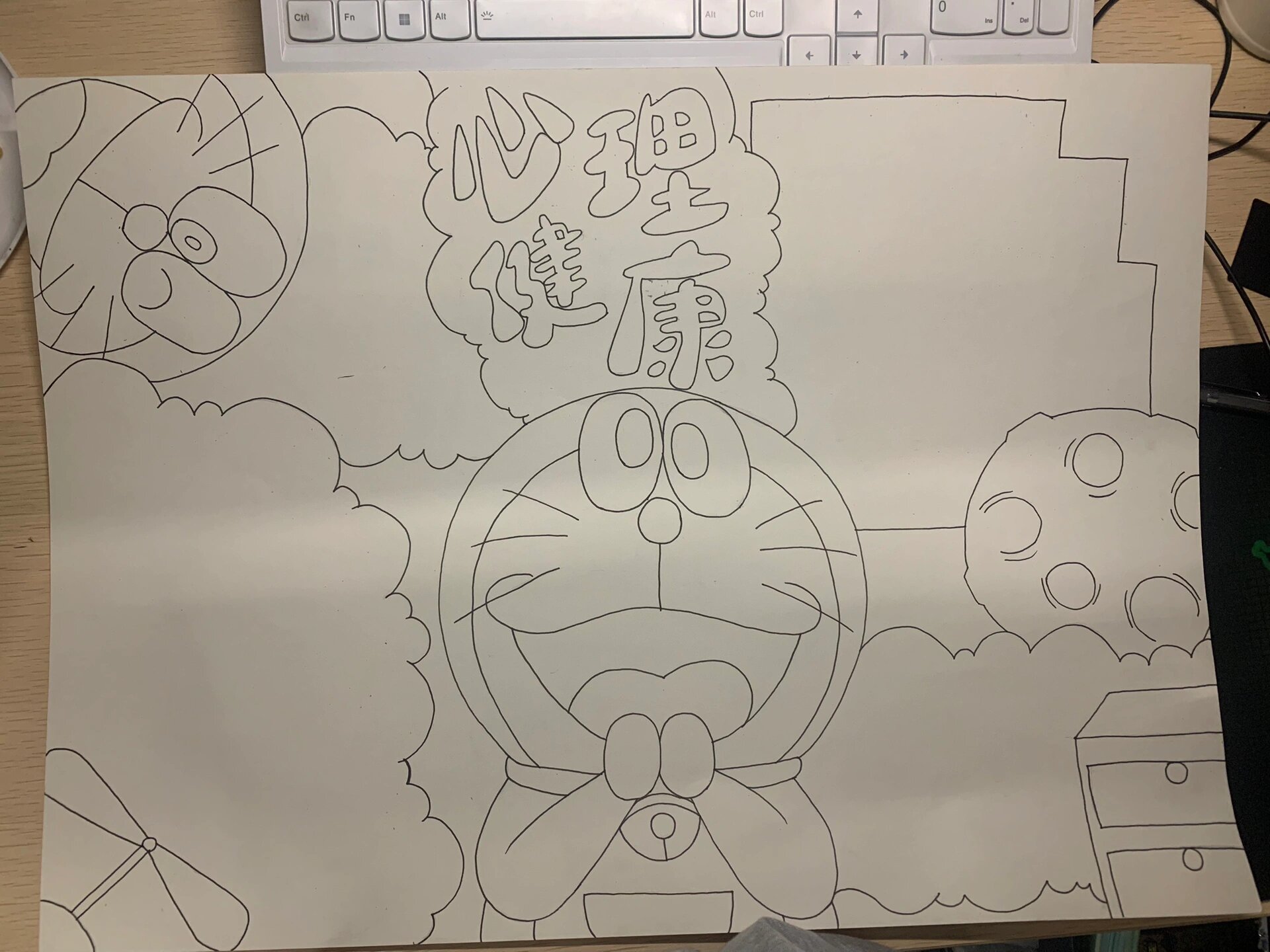 心理健康手抄报